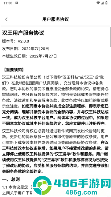 汉王易学手写板