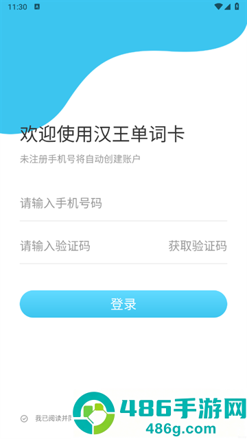 汉王易学手写板