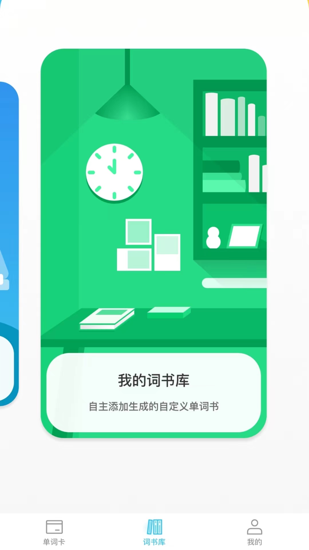 汉王易学手写板