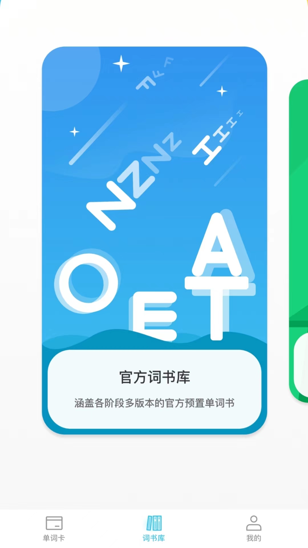 汉王易学手写板