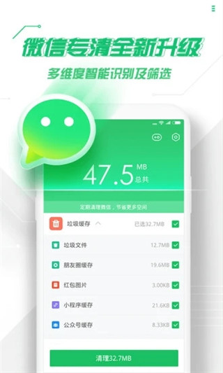 360手机卫士app安卓版下载