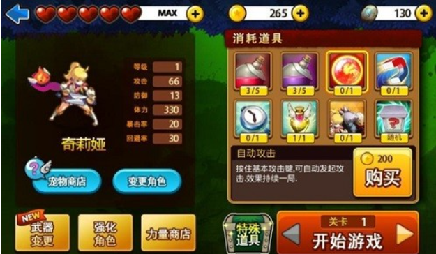 三剑之舞2游戏中文安卓版下载