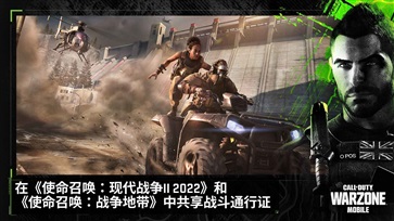 使命召唤3最新中文版下载