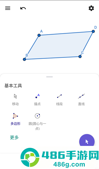 geogebra几何画板app官方版下载