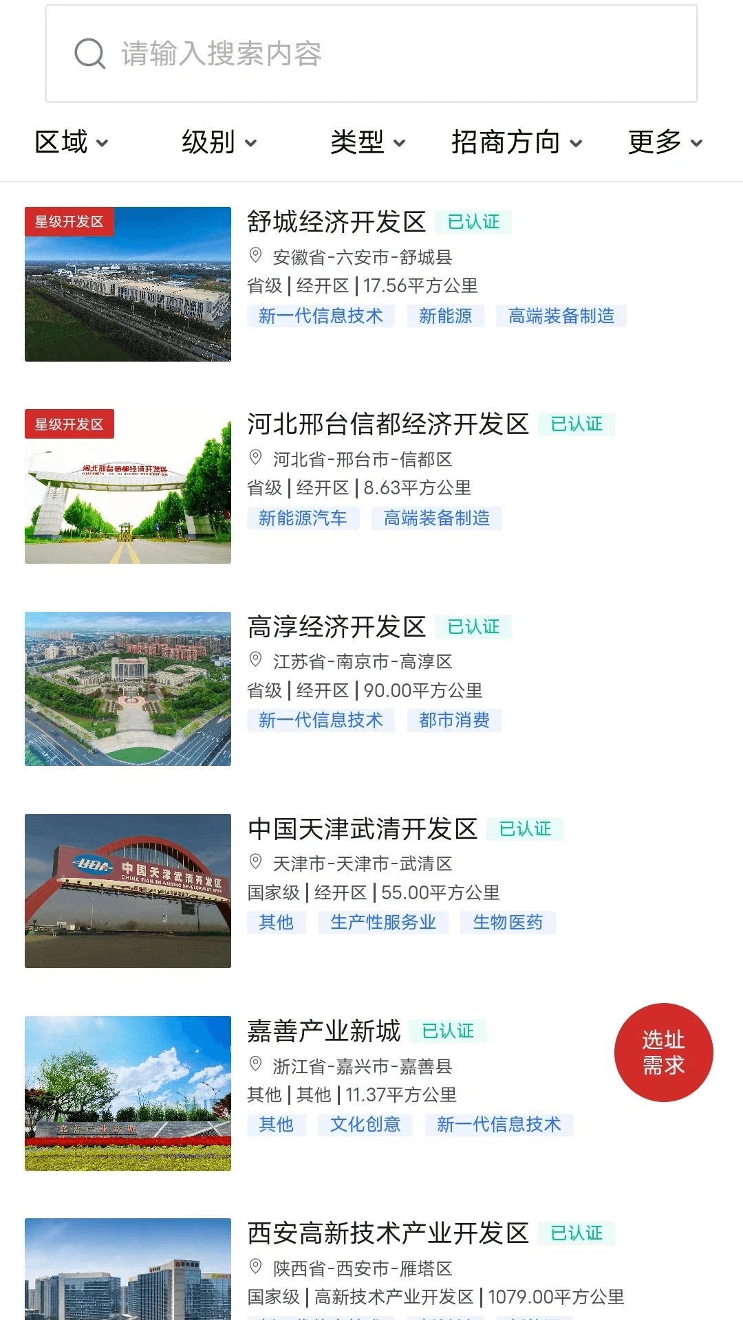 立业云app