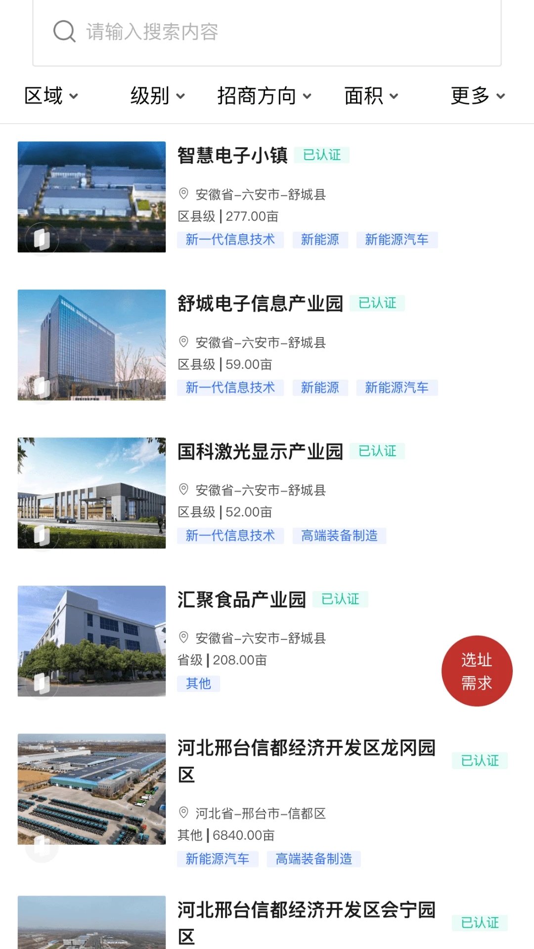 立业云app
