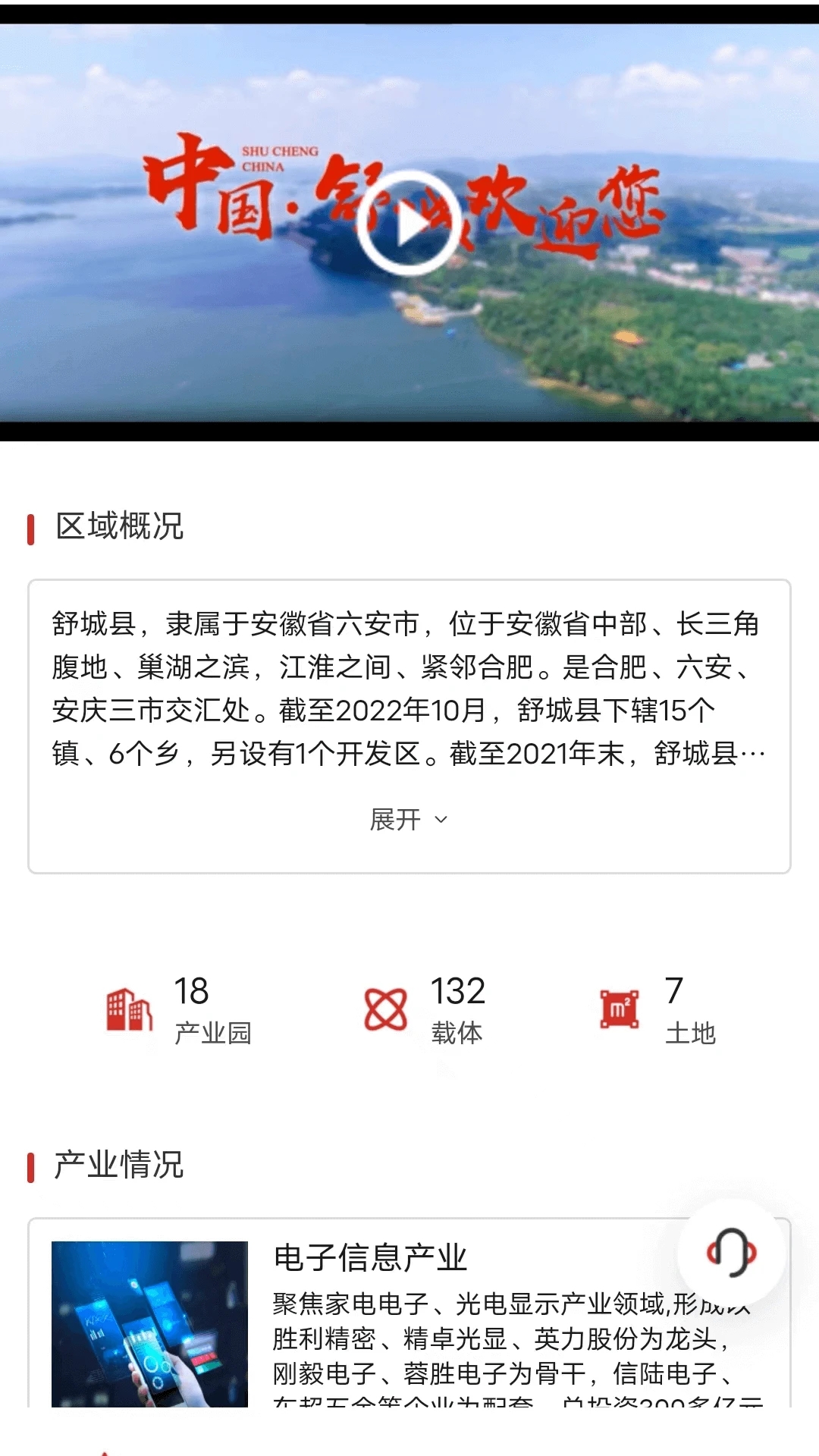立业云app